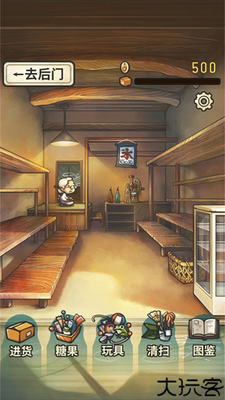 昭和杂货店物语安卓