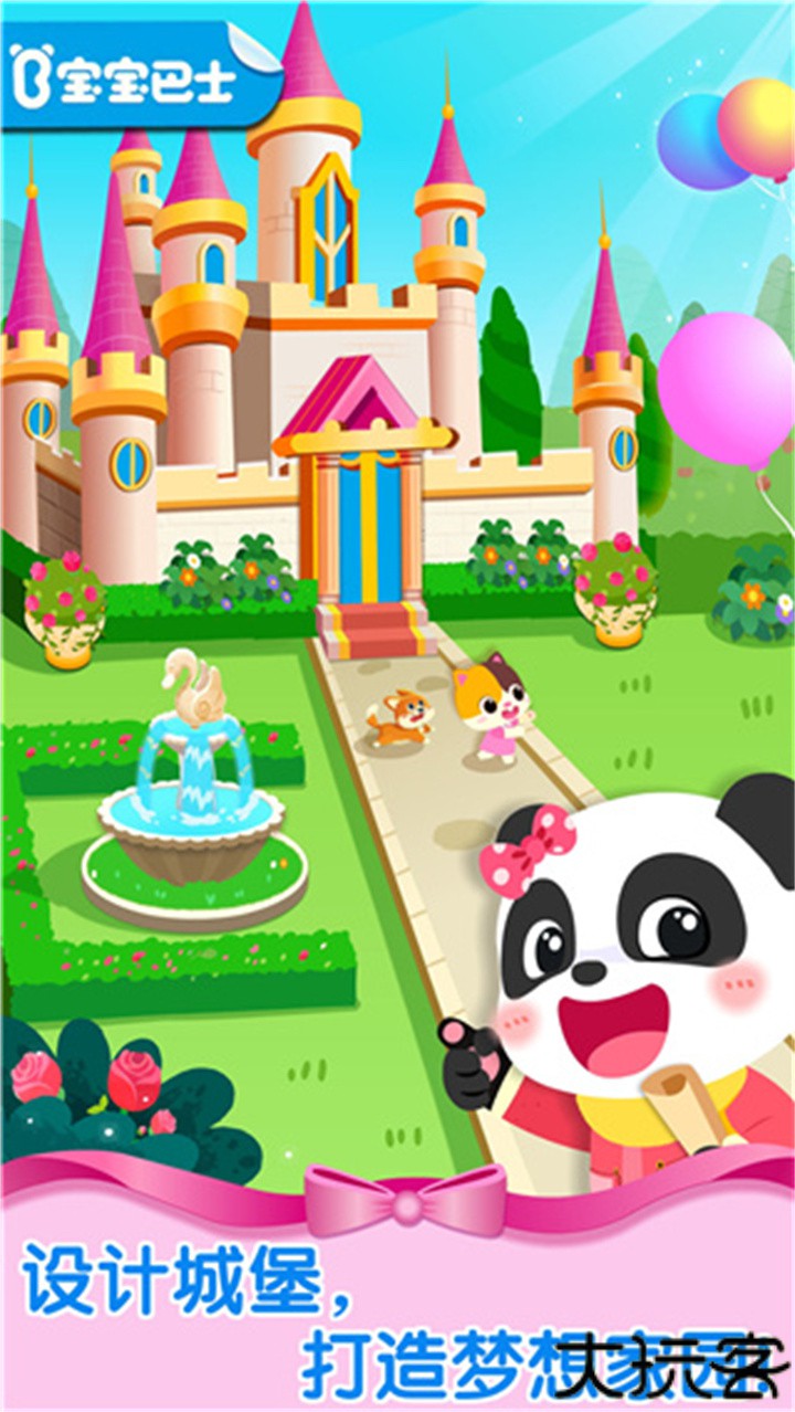 奇妙梦幻城堡手游