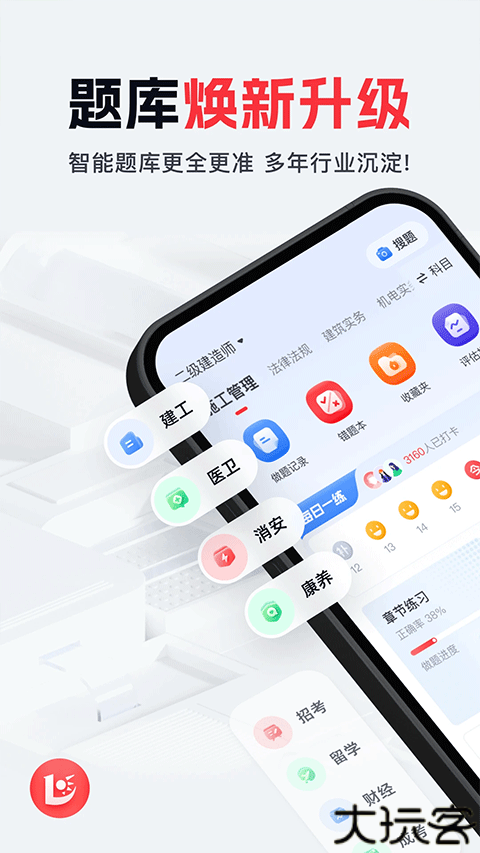 优路教育在线课程