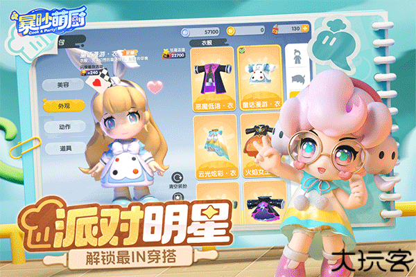 暴吵萌厨经营模式