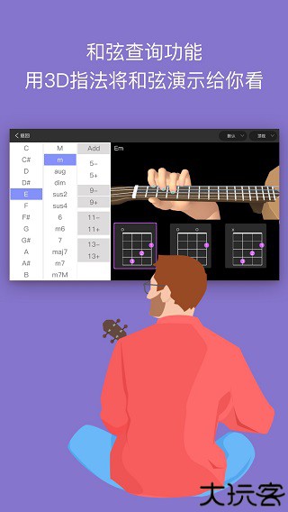 AI音乐学院吉他