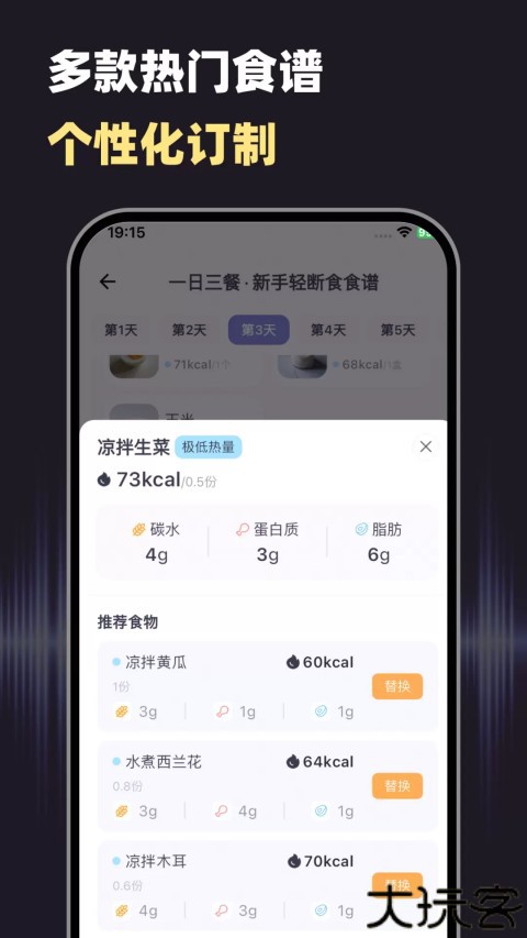 小卡健康安卓版