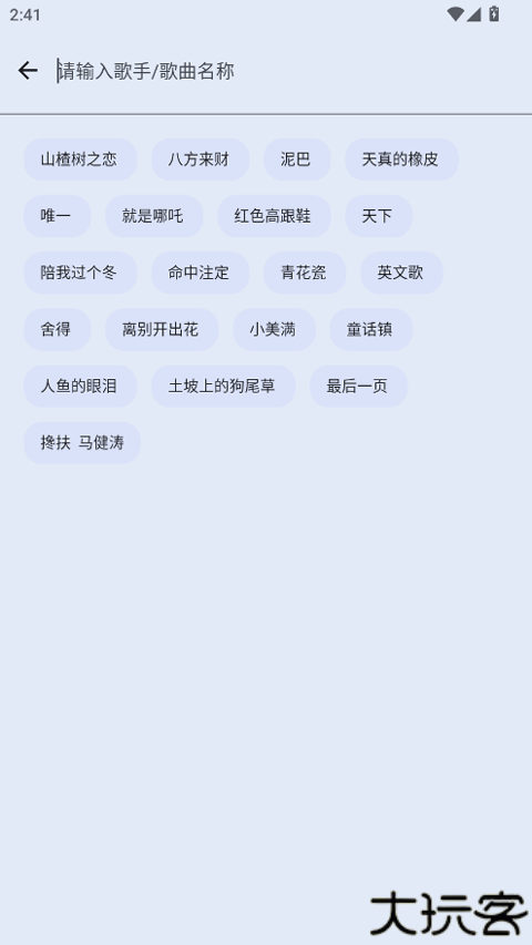 简乐音乐1.4.1版本