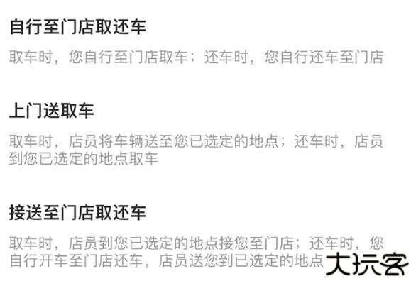 悟空租车出行