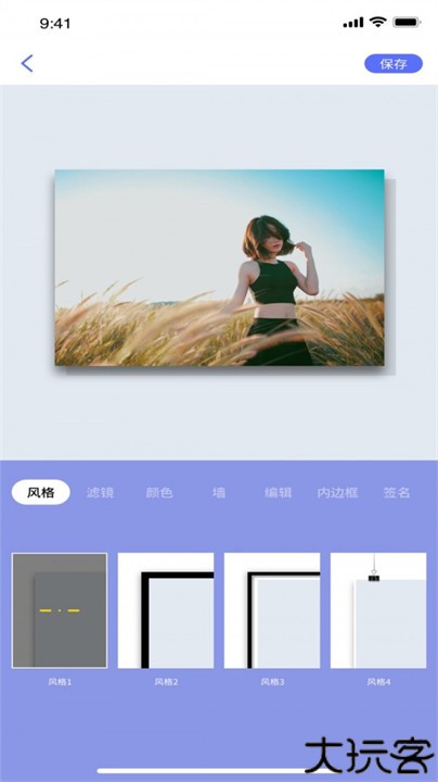 妖精视频相框软件