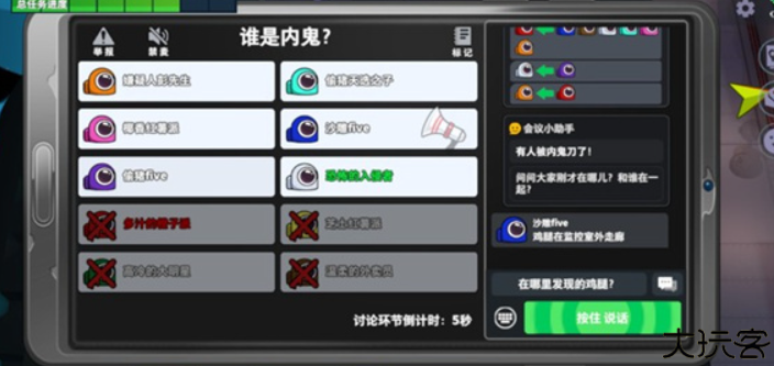 太空杀手游