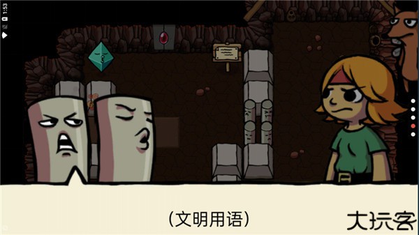 小不点寻宝记中文版