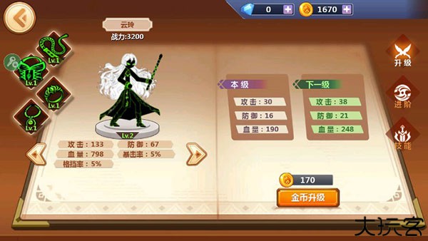 火柴人瞅你咋地下载