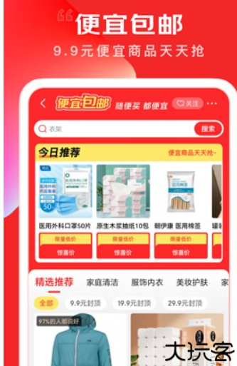 京东商城网上购物