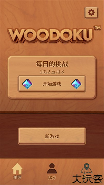 木块九宫格手机版