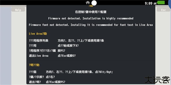 安卓PSV模拟器Vita3k