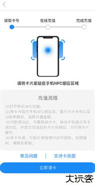 无锡智慧公交车实时查阅