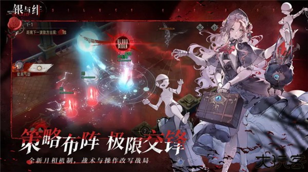 silver and blood银与绯