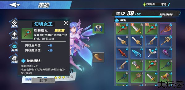 物质与魔法破解版新手攻略1