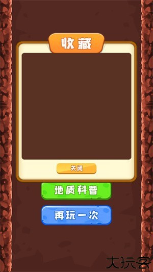 地心历险记