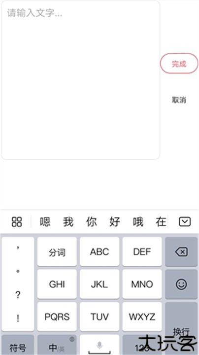 手持弹幕led显示屏软件