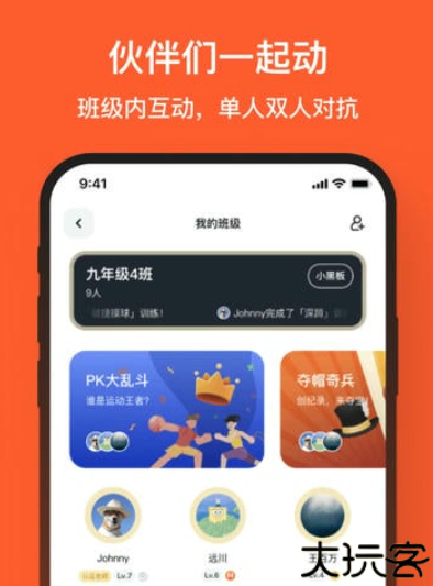 天天跳绳一分钟跳绳