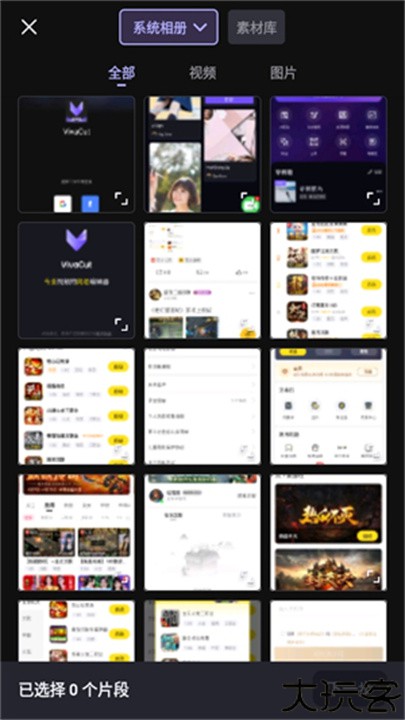 VivaCut安卓中文版