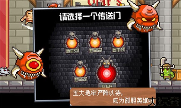 地牢混战汉化版