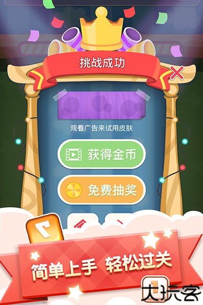 数字连连看小游戏