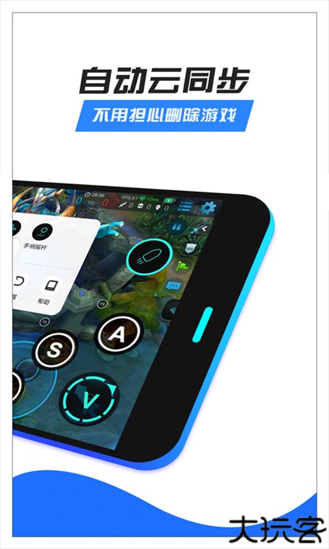 八爪鱼手游助手