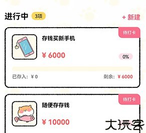 喵喵记账打卡