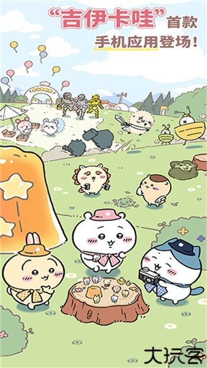 口袋吉伊卡哇手游