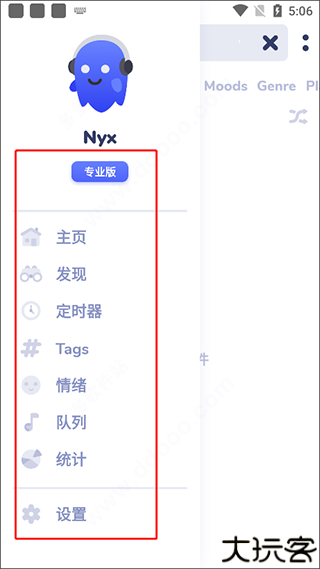 nyx音乐播放器汉化版