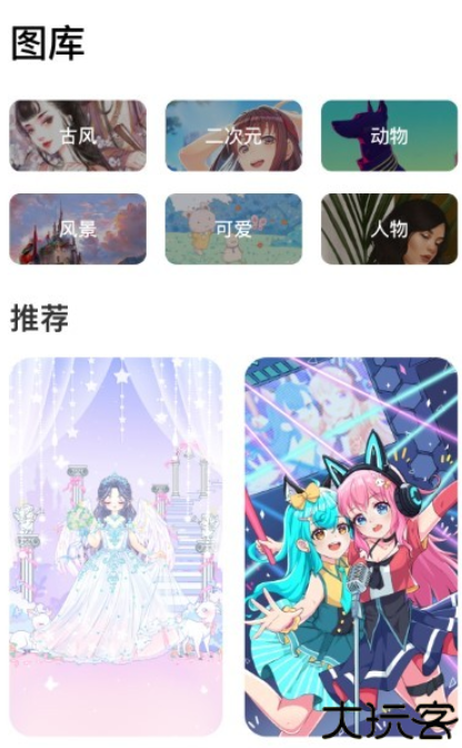 涂个壁纸软件