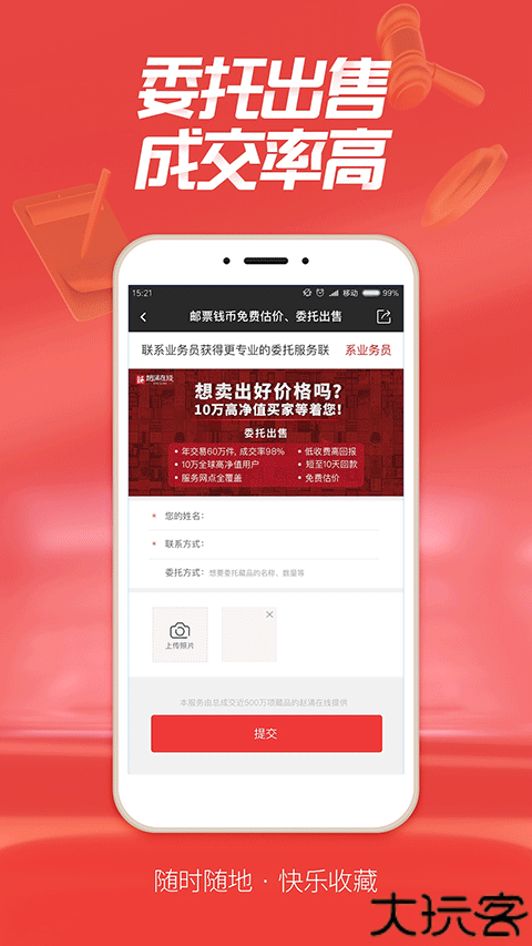 赵涌在线安卓版