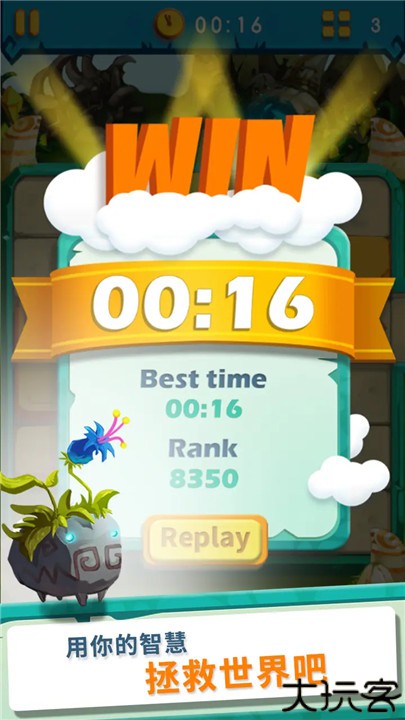 疯狂的石头游戏手机版