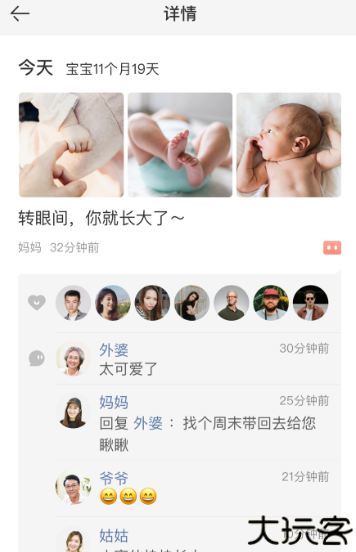 美柚宝宝记成长记录