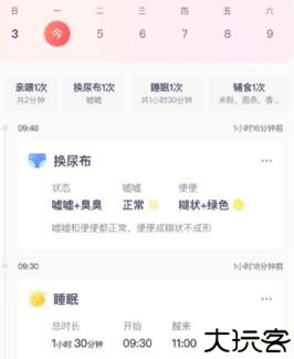 宝宝云资讯