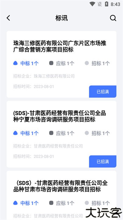 医全通健康预约