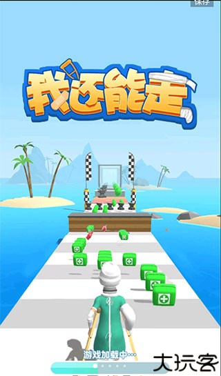 我还能走小游戏