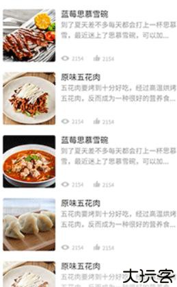 懒人菜谱做法大全