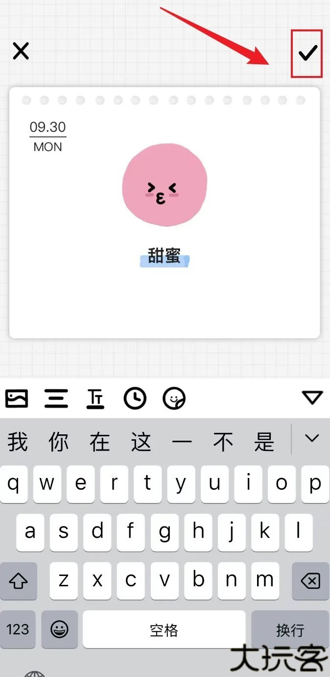 Mooda宇宙人日记