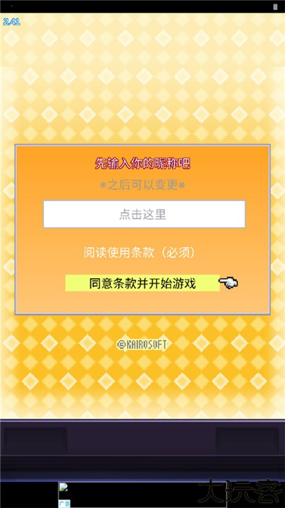 社交游戏梦物语汉化