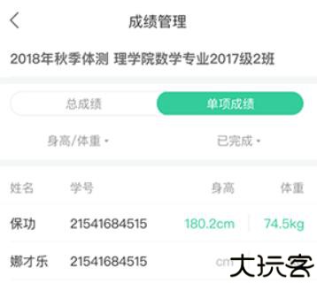 宥马运动跑步记录