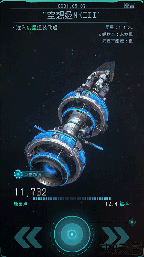 逐光启航全结局