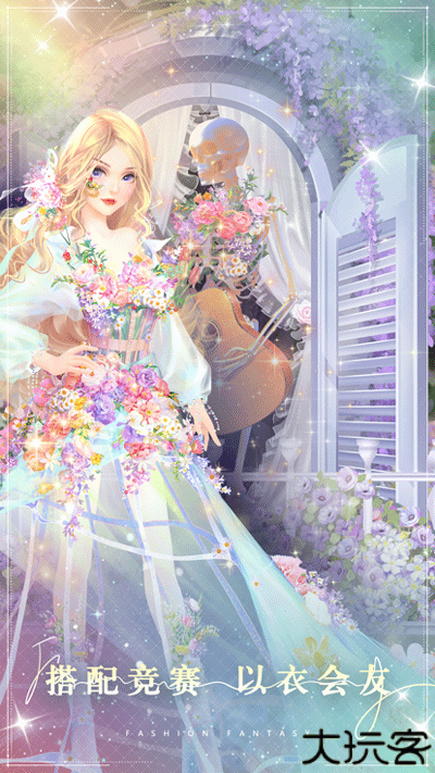 时尚幻想中文版