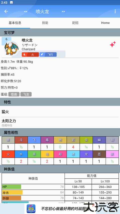 宝可梦口袋对战宝典