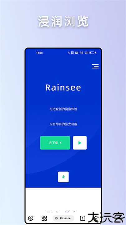 Rains浏览器app