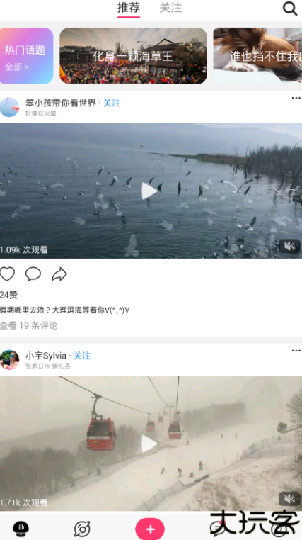 蘑菇短视频软件