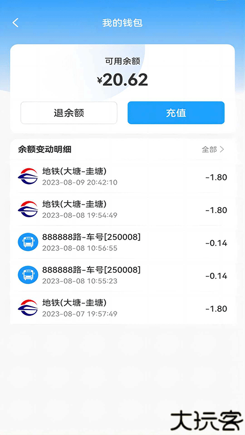 湘行一卡通扫码乘车