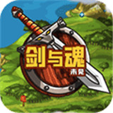 剑与魂未见中文版手游