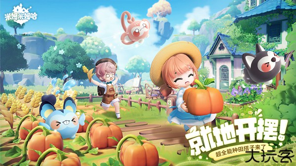 米姆米姆哈中文版