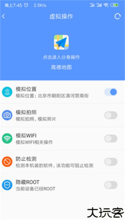路行助手安卓版