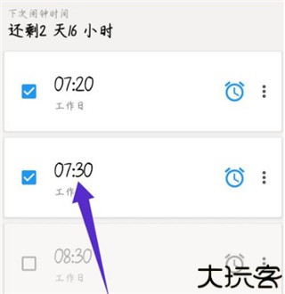 使命闹钟安卓版