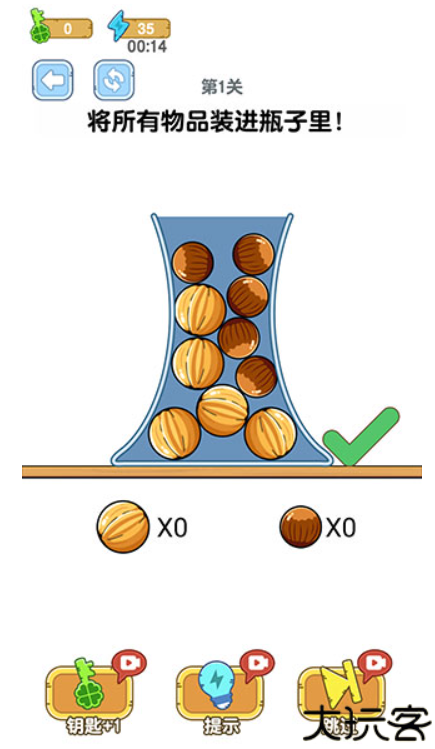 烧脑瓶子手机版
